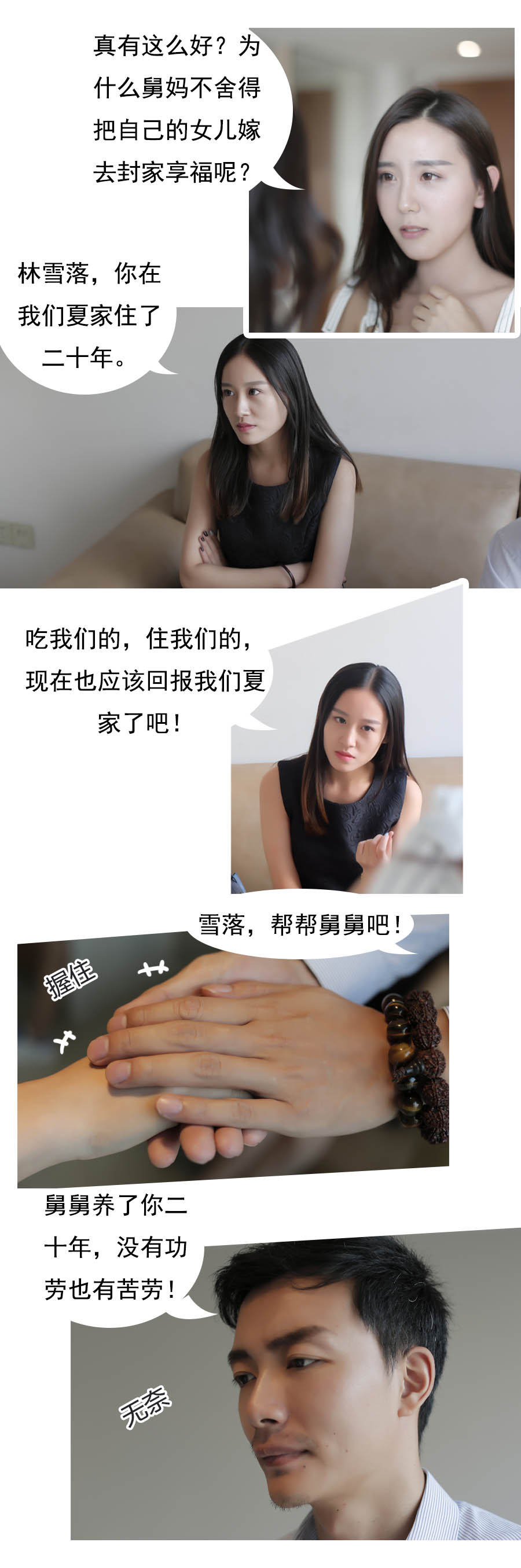 入骨暖婚（完结）-动漫库